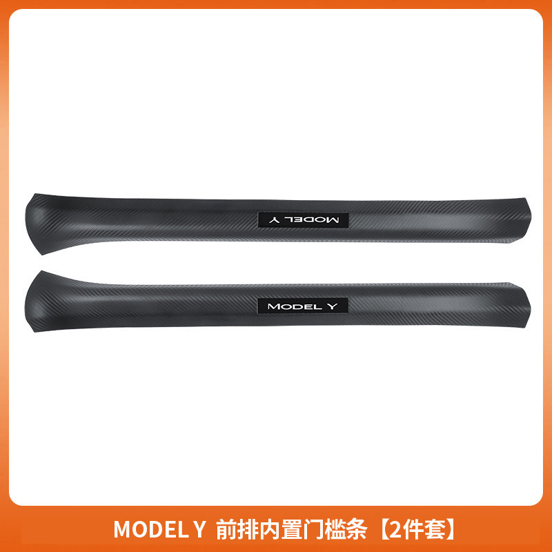 适用于特斯拉焕新版Model3/Y门槛条 tesla碳纤纹门槛条护板批|undefined