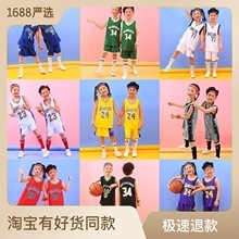 儿童篮球服童装小孩幼儿夏季运动套装韩版男童女童套装湖人队科比