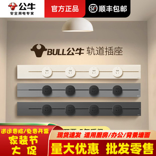 Bull track socket sliding guide rail slide rail socket living room kitchen study dedicated household Open-mounted socket