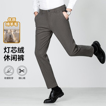 含羊毛灯芯绒男士休闲裤2025秋季新款加厚商务高端轻奢纯色西裤男