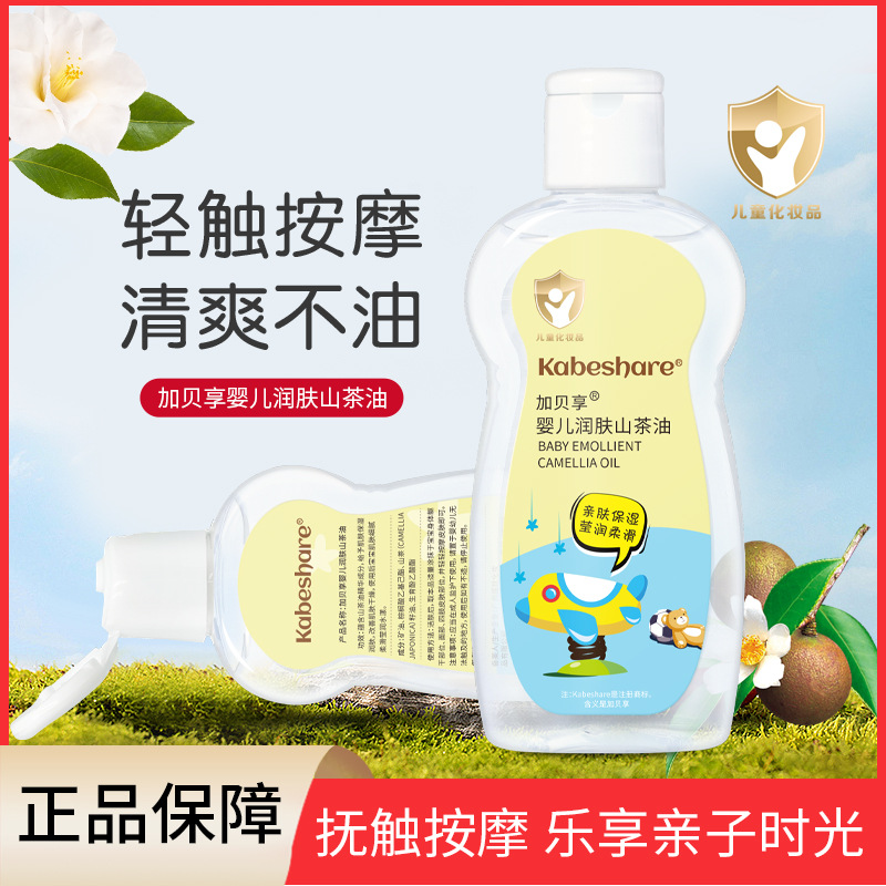 Gabe Enjoy 100ml Baby Moisturizing Camellia Oil Newborn Moisturizing Skin Care Massage Touch Oil Baby Moisturizing Oil
