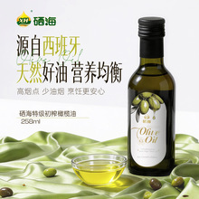 硒海冷榨0反式特级初榨橄榄油258ml西班牙原油进口无添加食用油