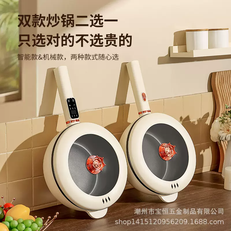 4L/5L电炒锅锅智能一体不粘家用炒菜蒸煮电热火锅长柄电炒锅