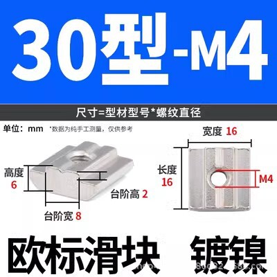 欧標スライドナット20/30/40/45国標型弾性板弾性船型Tハンマーナットm3 m 4m 5m 6m 8|undefined