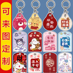 门禁卡套小长方形水滴皮质钥匙扣电瓶车卡感应小区电梯卡保护套