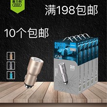 奥力科C007车充 3.1A 双USB安全锤快充 铝合金车载充电器