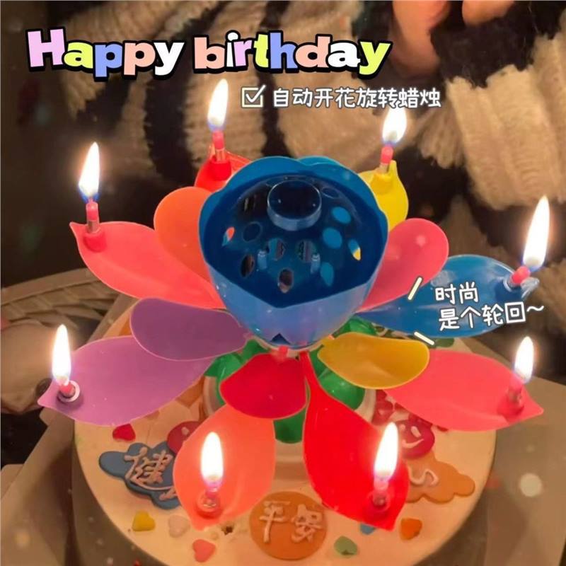 小红书同款生日莲花灯复古旋转音乐开花唱歌蛋糕装饰搞怪生日蜡烛
