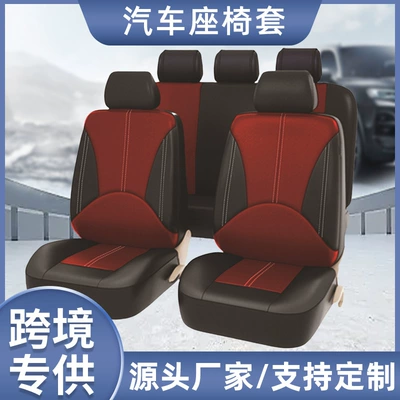 Universal seat cover | car upholstery seat cushion