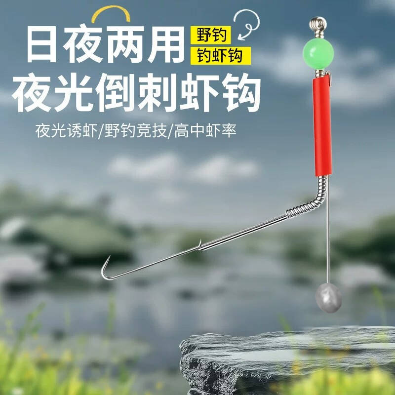 虾钩钓虾专用不锈钢虾钩河虾草虾青虾龙虾钓虾神器钓虾杆装备