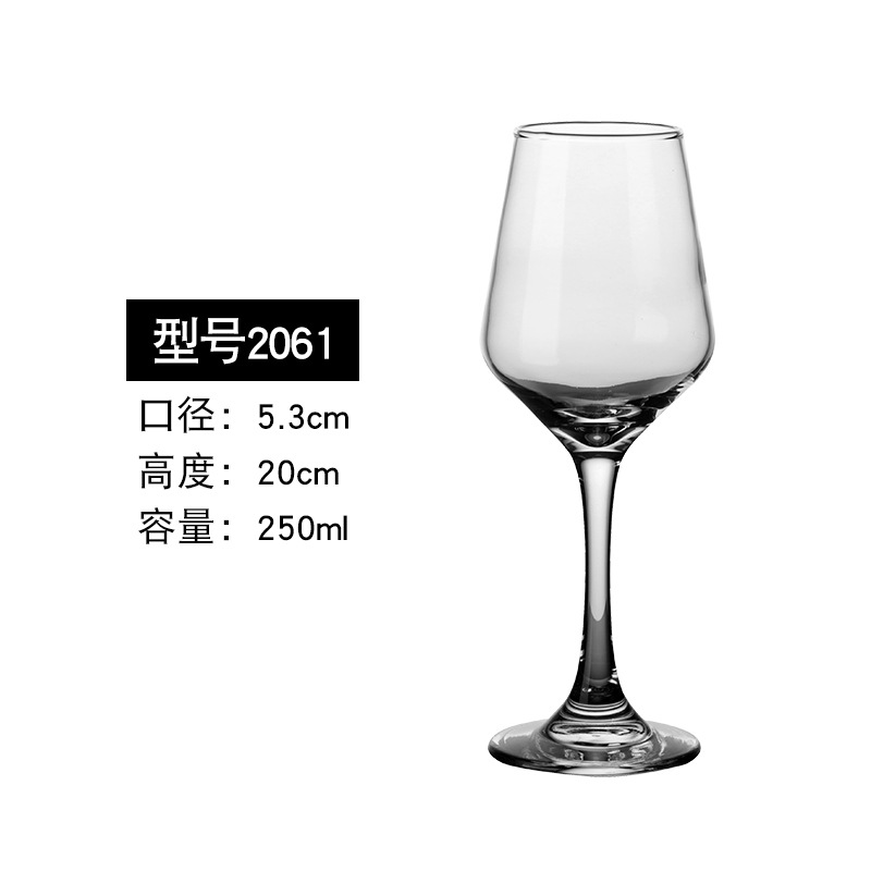 2061 레드 와인 글라스 250ml