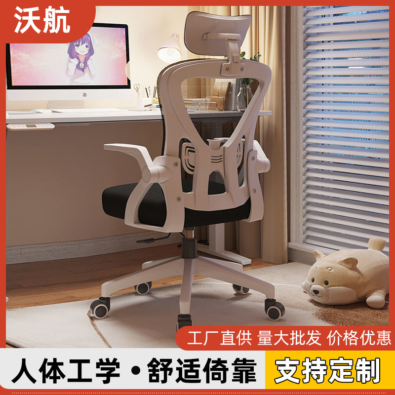silla de computadora personalizada silla de estudio de estudiantes ergonomía cómoda silla de oficina doméstica confortable