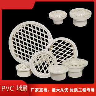 PVC110 Simple Interpolation Floor Drain 50 Round Balcony Floor Drain 75 Horn Floor Drain Odor-proof Toilet Floor Drain 160