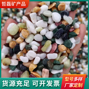 Colorful Washed Rice Stone, Terrazzo, Viscose Stone, Washed Stone Paving, Small Pebbles for Fish Tank Landscaping, Large Quantity Discount