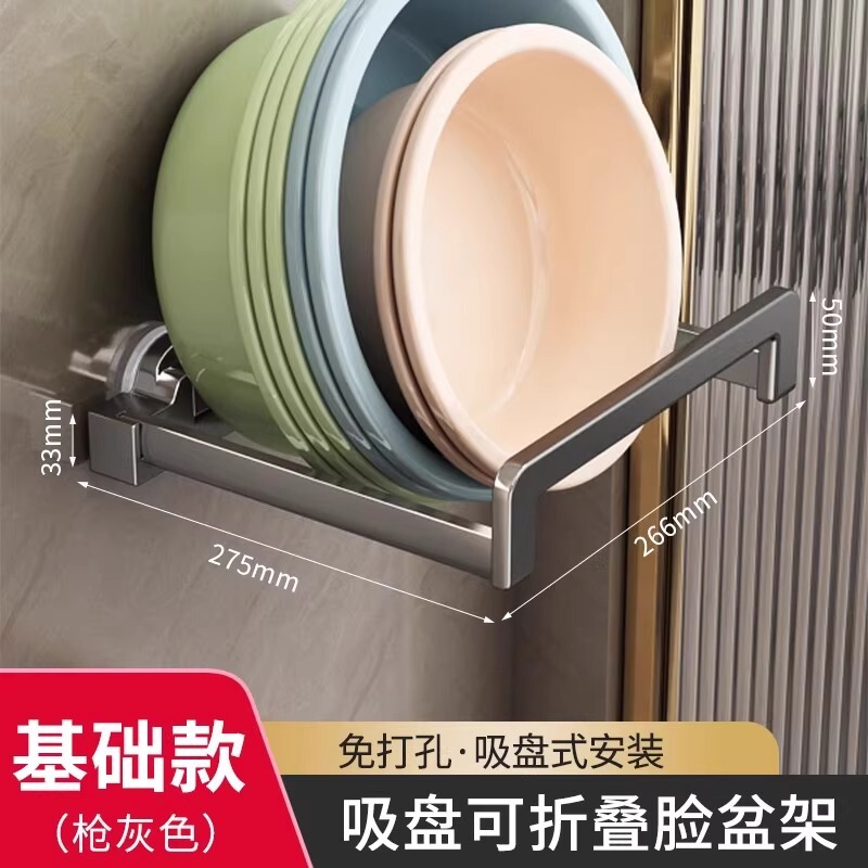 壁挂式洗脸盆收纳架浴室放盆子置物架卫生间免打孔盆架吸盘脸盆架|undefined