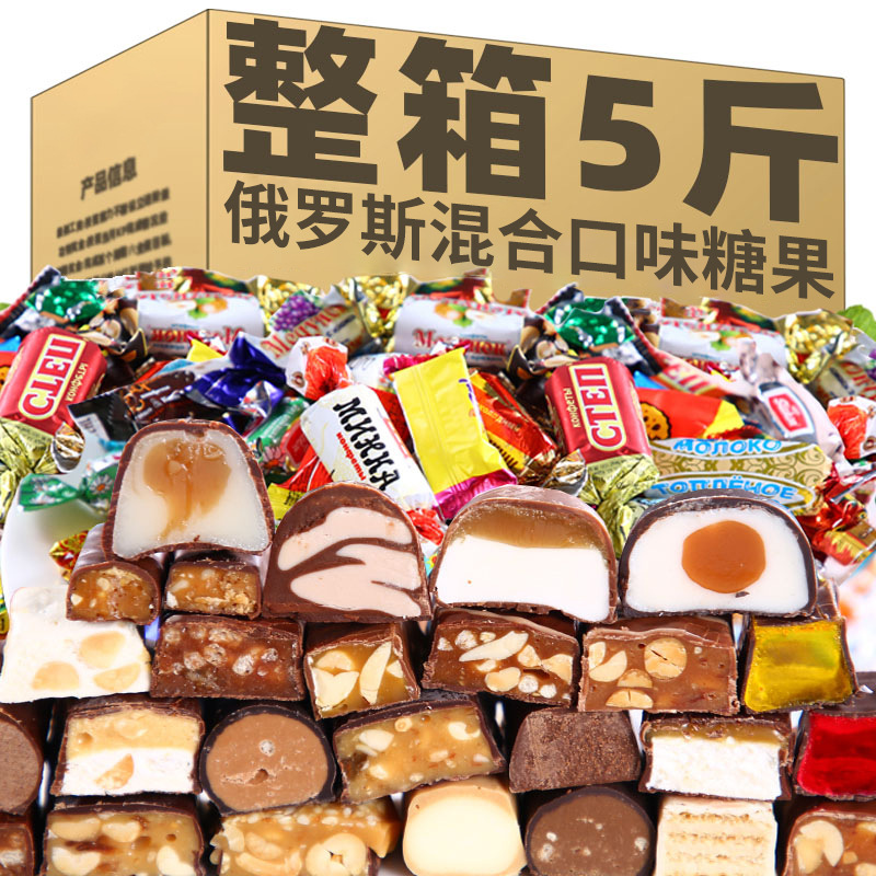 俄罗斯进口夹心巧克力糖榛子什锦混合糖果花生果仁零食品喜糖年货