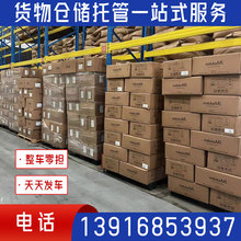 上海高位立体重型仓储托盘加厚横梁式货架仓库房出租物流服务托管