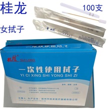 桂龙 一次性使用拭子采样 男/女用拭子 100支/盒装