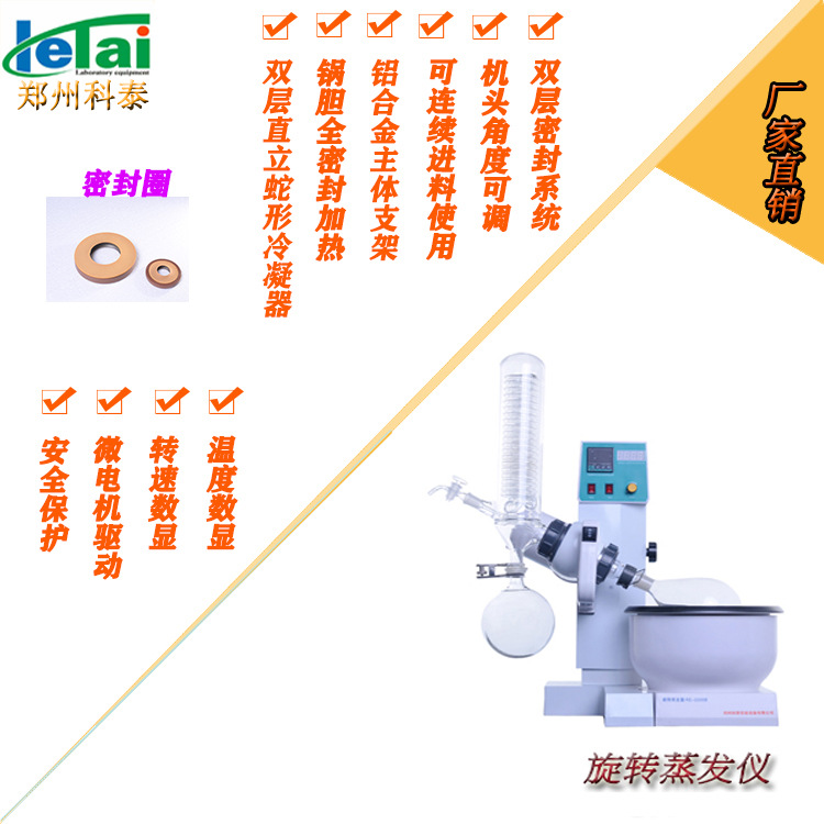 【厂家供应】小型自动升降旋转蒸发仪RE-2000B恒温数显，温度数显