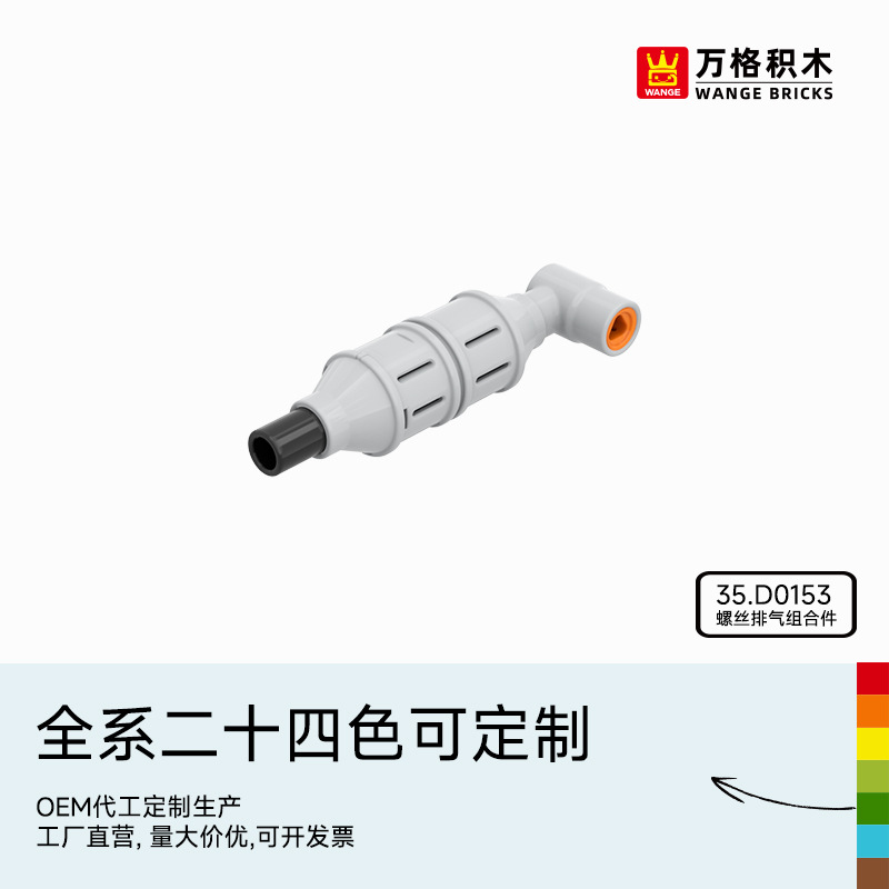 万格中国积木大颗粒儿童2-6岁男孩益智拼装拼插玩具螺丝排气