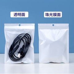 Pearl Bag Self-Sealing Bag Hardware Rubber Packaging Bag Jewelry Storage Bag Beautify Pearl Film Bag Product Contains Bone Strip 