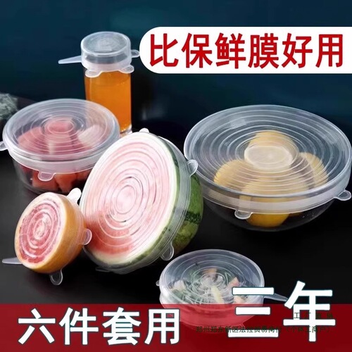 Food-grade silicone lid, multi-function freshkeeping bowl cover, round universal fresh wrap lid