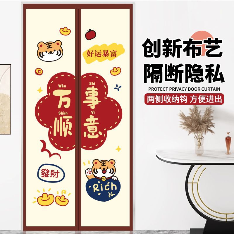 New Anti-peep Privacy Windproof Door Curtain Windproof Fabric Partition Curtain Four Seasons Universal Thickened Household Opaque