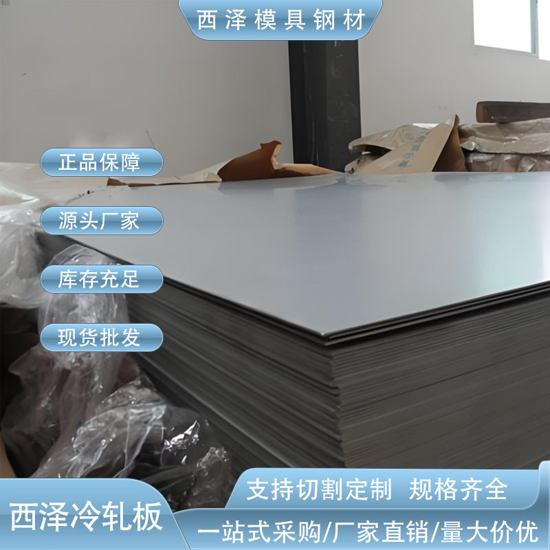 批发SPCC-2B双光铁片 五金电镀用SPCC-4B双光铁片 高亮度双光铁料