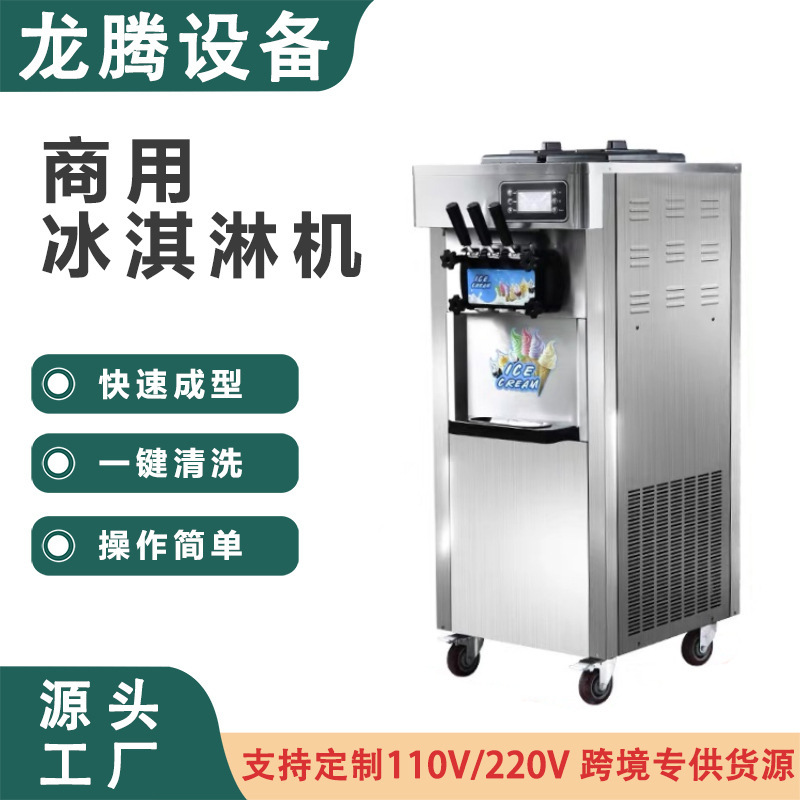 Ice cream machine commercial vertical desktop small sundae cone soft ice cream machine automatic ice cream machine manufacturers
