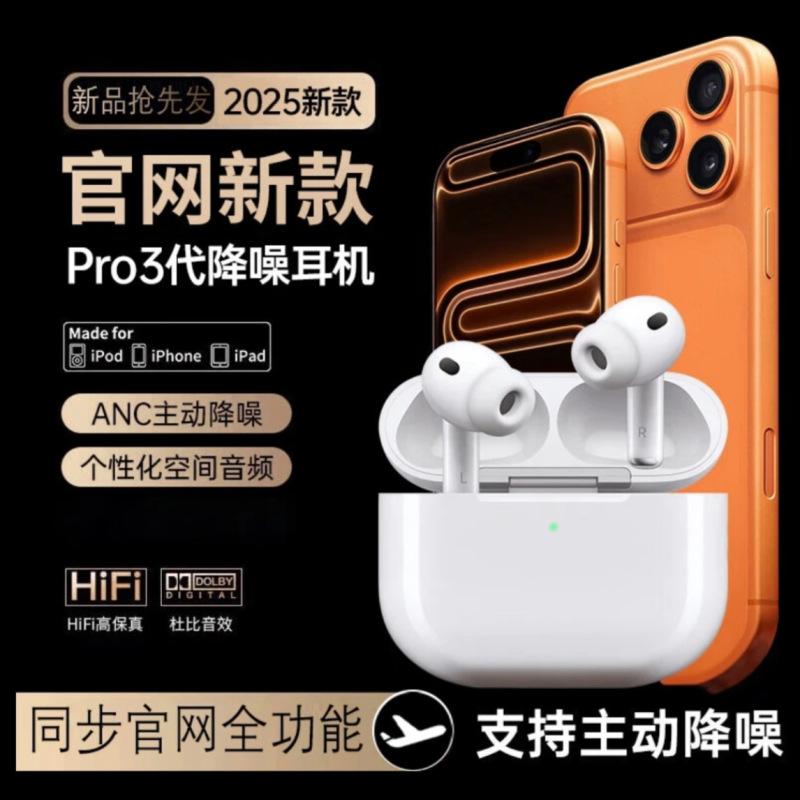 Sixth, Seventh, and Eighth Generation Pro3 Bluetooth Earphones, True Wireless, Active Noise Reduction, Heart Rate Monitoring, Ai Translation, New Model, Foreign Trade Wholesale Sixth, Seventh, and Eighth Generation Pro3 Bluetooth Earphones, True Wireless, Active Noise Reduction, Heart Rate Monitoring, Ai Translation, New Model, Foreign Trade Wholesale