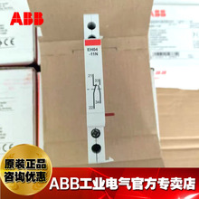 ABB建筑用接触器辅助触头EH04-11N；1SAE901901R1011