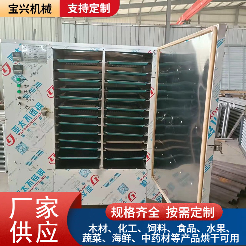 小型不锈钢食品烘干箱烘干房 果蔬药材海鲜脱水热风烘干房烘干机
