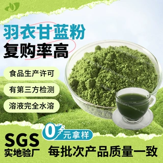 免费样品羽衣甘蓝粉散装现货代餐奶昔原料羽衣甘蓝提取物速水溶