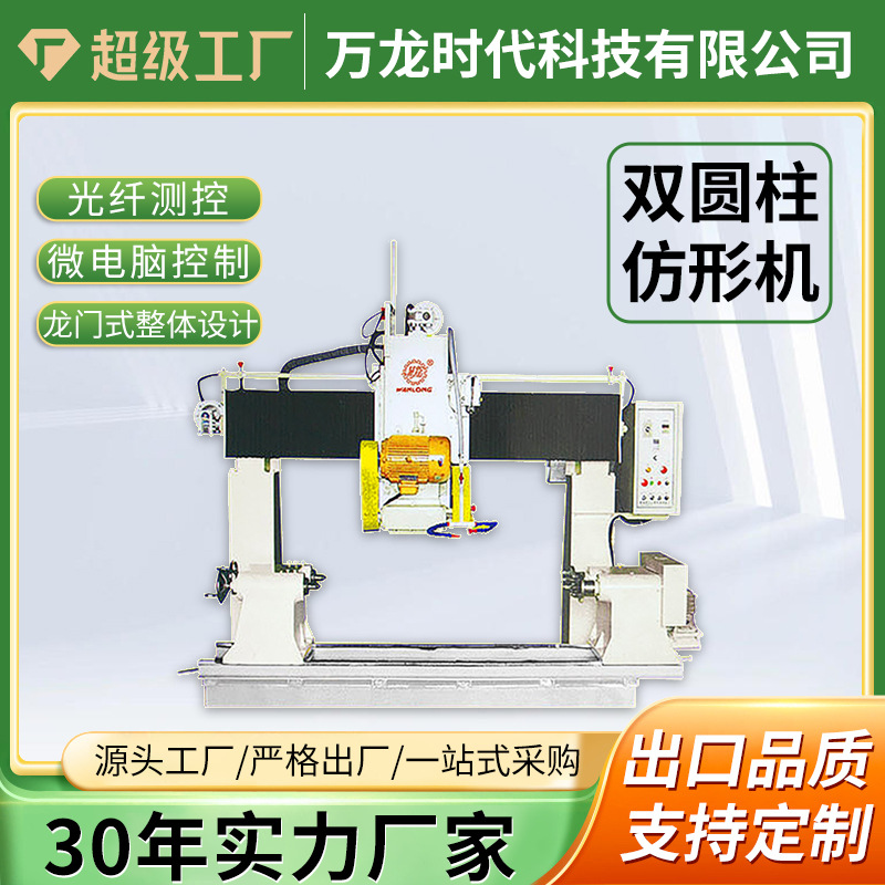 花瓶柱栏杆仿形机 圆柱石材异形造型切割机圆球石材摆件加工机器