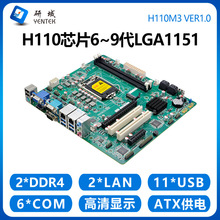 ����H110M3��������MATX���ػ�6/7/8/9��LGA1151˫��6��PCI/PCIE