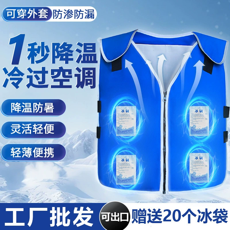 Сетчатый пакет со льдом охлаждающий жилет охлаждающий холодный кондиционер одежда на открытом воздухе