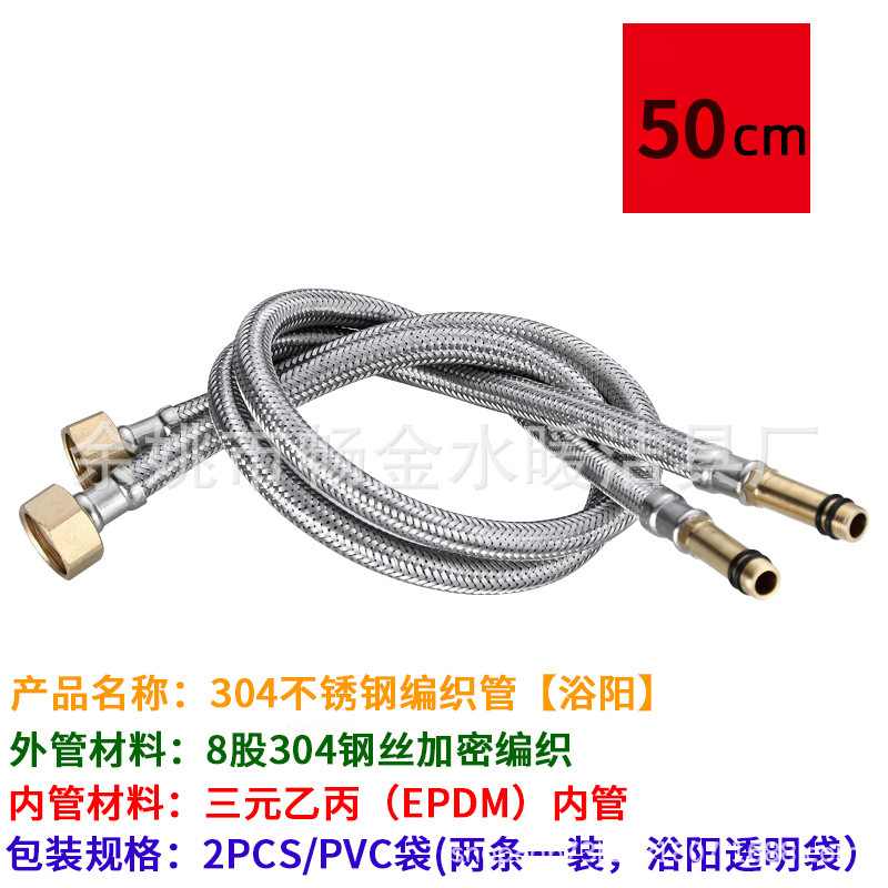 304ステンレス編組ホース給湯器高圧防爆面盆冷熱水管蛇口先入水管|undefined