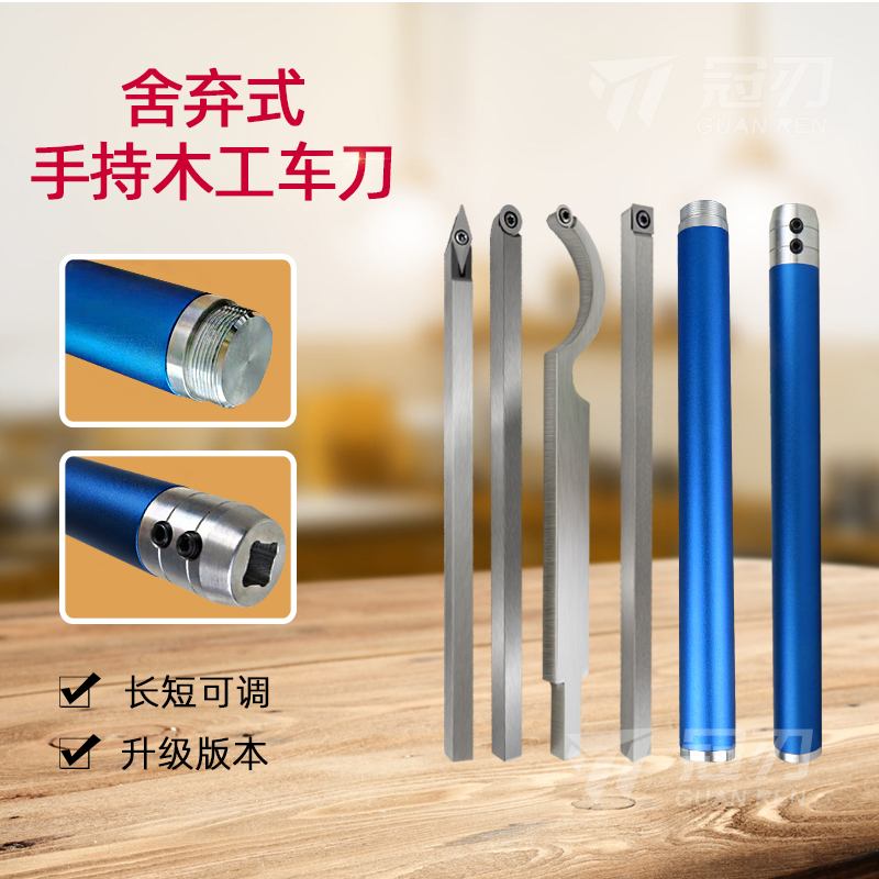 舍弃式手持木工车刀大全外圆车床内孔刀片圆弧端面球刀小型