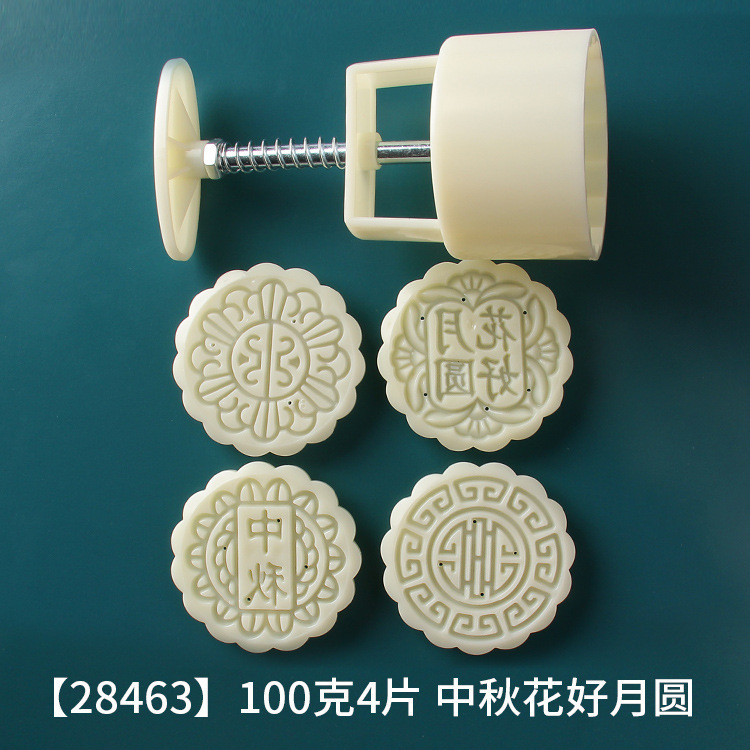 手压式月饼模立体花纹月饼模具带字糕点中秋节50克~125克OPP袋装|undefined