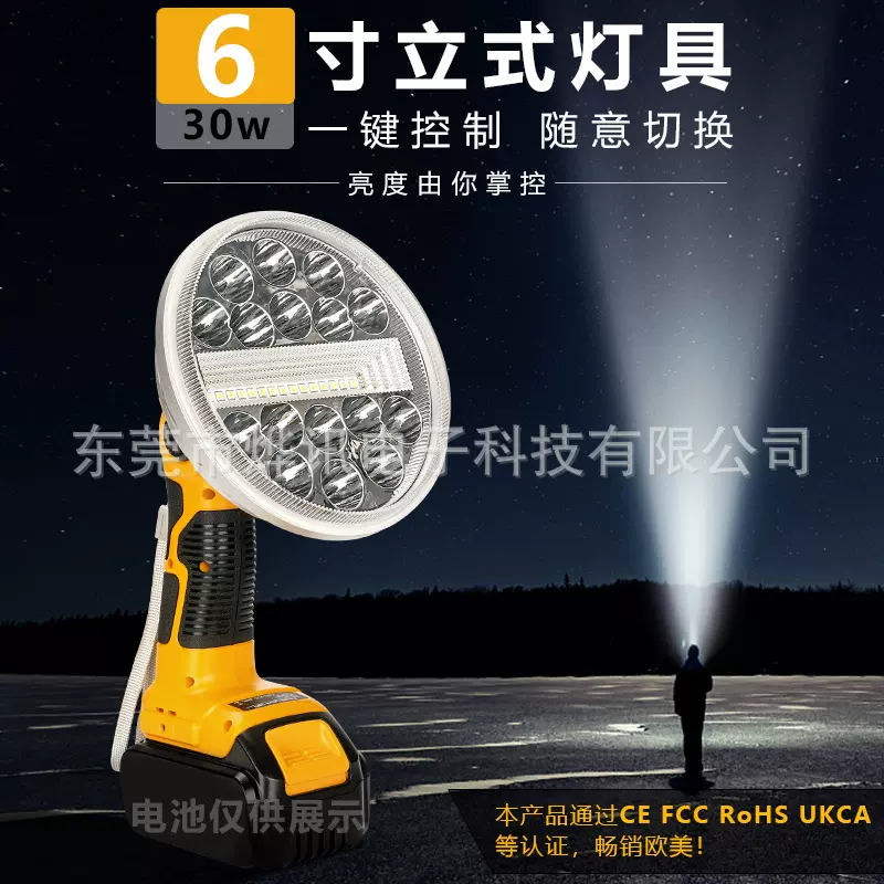 6寸灯具适用牧田德伟博世米沃奇百得工匠14.4/18V锂电 户外LED灯