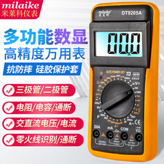 高精度全自動電気万能時計dt9205a + スマート防焼家庭用修理活線デジタルマルチメーター