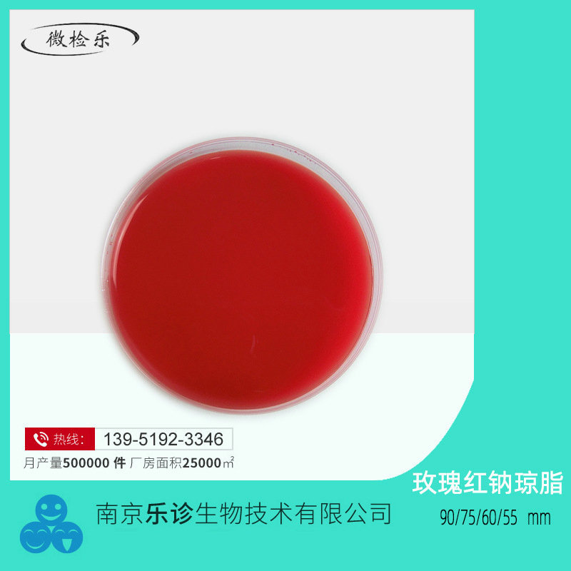 60mm/55mm血琼脂表面培养基[BAP] 血平板 羊血琼脂平板  厂家供应
