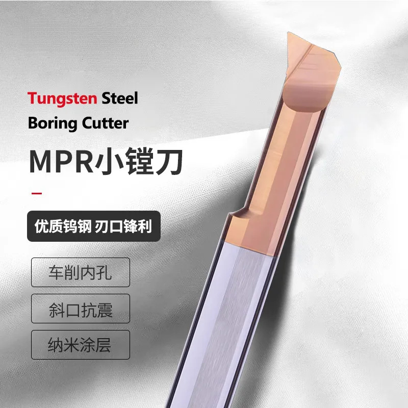 小孔径镗刀MPR钨钢合金内孔SBPL不锈钢专用车刀CNC数控微型镗孔刀