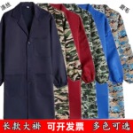 工作服长袖大褂子耐磨耐脏 男女仓库车间搬运养殖劳保防尘机修服