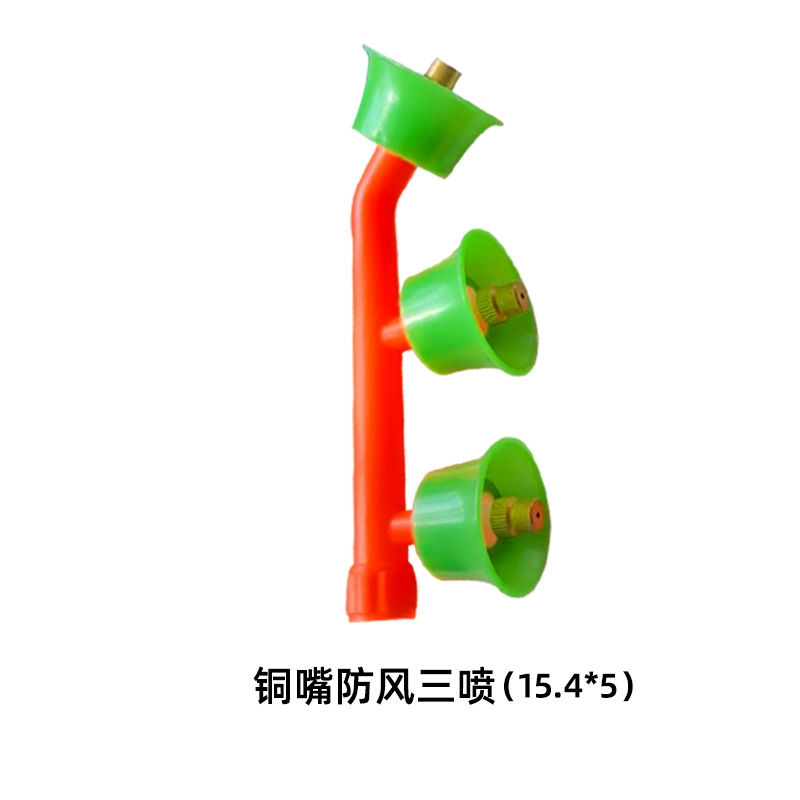 Accesorios para pulverizadores, boquillas agrícolas, accesorios para pulverizadores eléctricos, boquillas a prueba de viento, pulverizadores al por mayor, varias boquillas