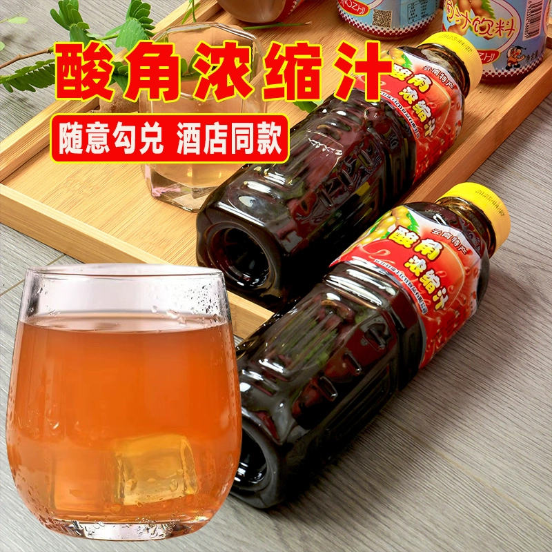 Концентрированный сок тамаринда, концентрированный сок тамаринда Юньнань, сок тамаринда, напиток, холодное блюдо, приправа для рисовой лапши, коммерческое использование
