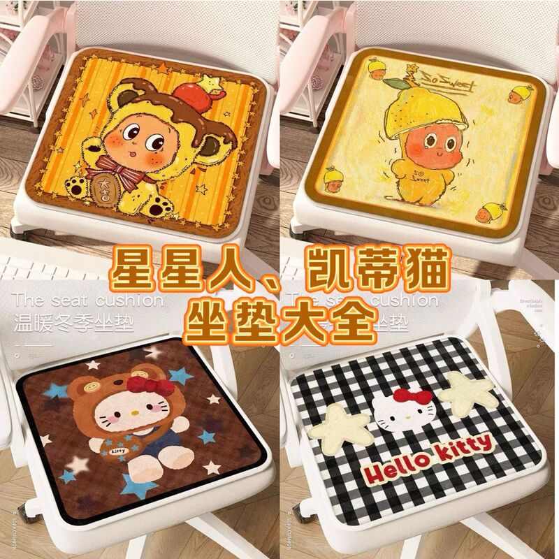 Autumn and Winter Imitation Cashmere Cushion Plush Cartoon Kitty Long Cushion Office Star Chair Cushion Drop Shipping