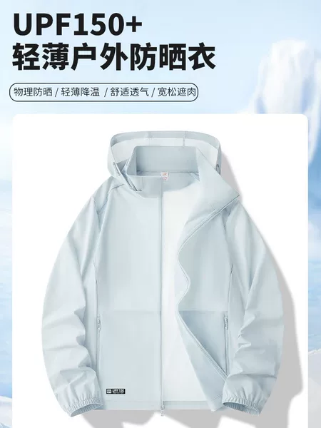 Brand Alternative Summer New Sun Protection Clothing for Men and Women, Quick-Dry Jacket, Cool and Breathable, High Uv Protection Skin Jacket