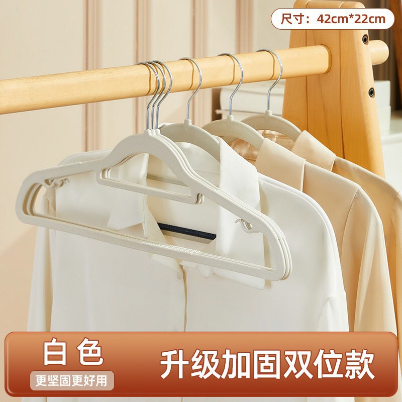 衣架双位家用挂衣落地卧室晾衣加粗加厚大号护领款多功能塑料衣架|undefined