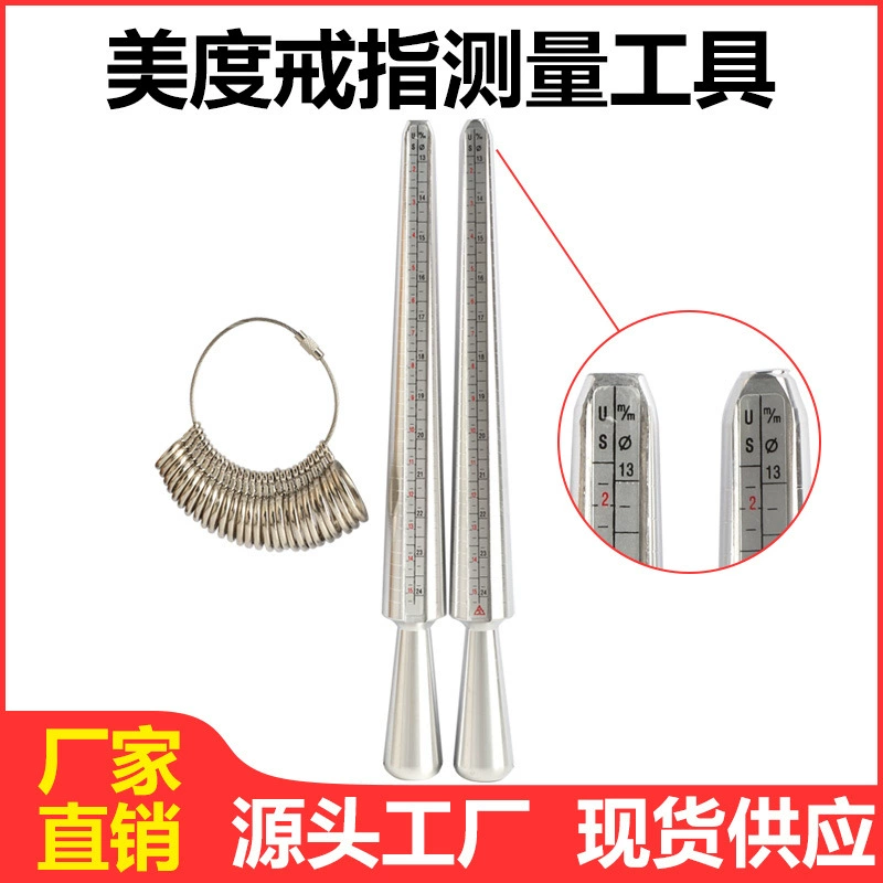 Кольцо палочка четырехцелевое кольцо США Великобритания Гонконг кольцо размера duomei кольцо британского размера измерительное кольцо инструмент