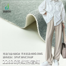 斜纹纯色色织布料斜纹热岩绒棉涤复合面料460-500g时尚服装面料
